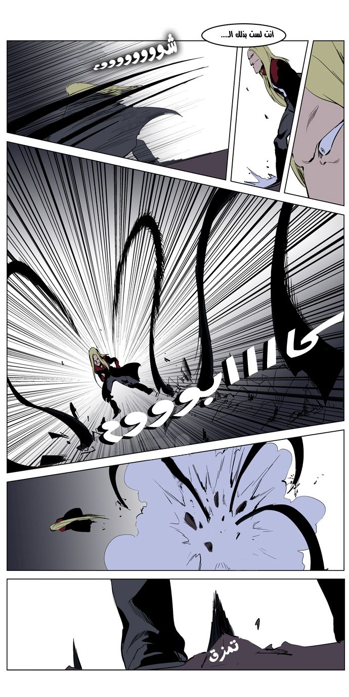 Noblesse: Chapter 225 - Page 9