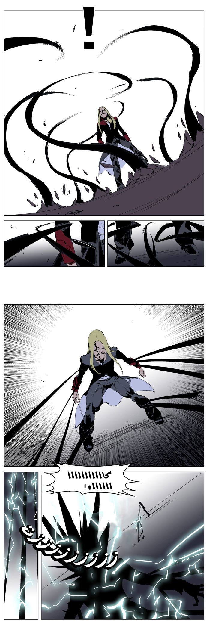 Noblesse: Chapter 225 - Page 10