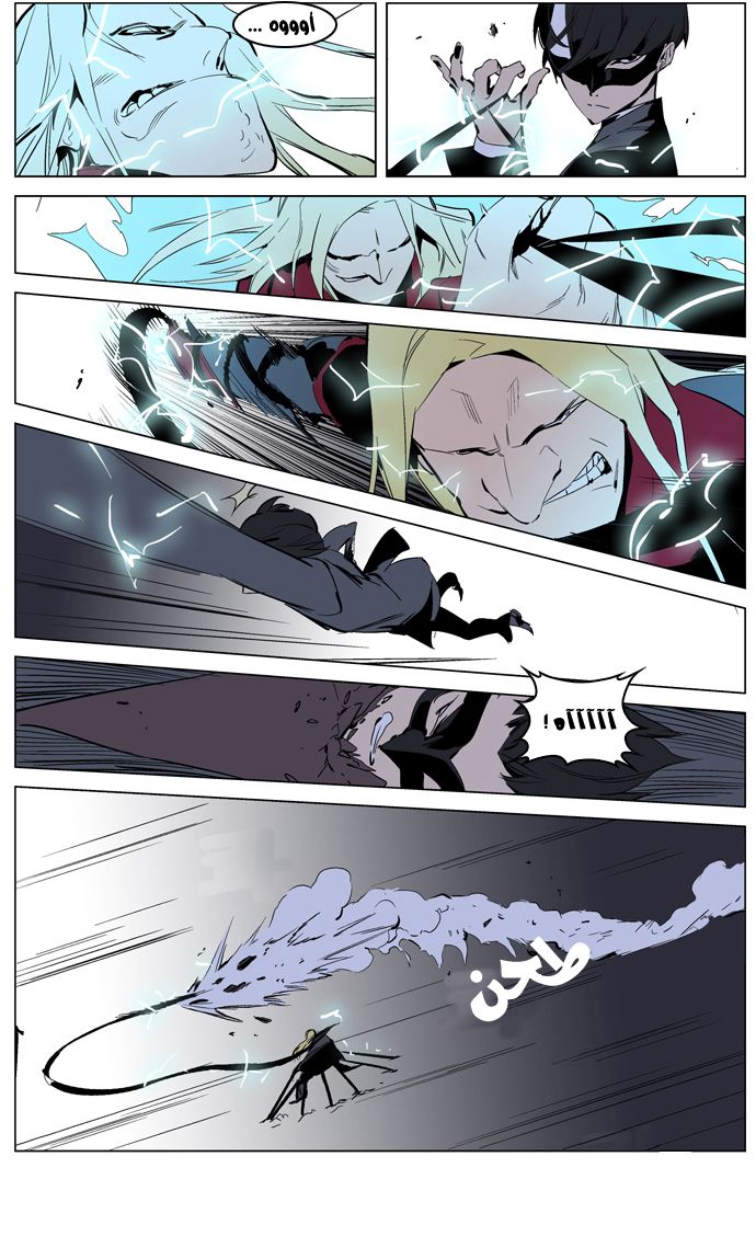 Noblesse: Chapter 225 - Page 11