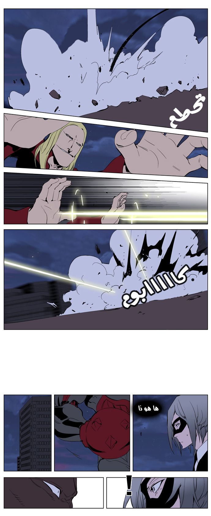 Noblesse: Chapter 225 - Page 12