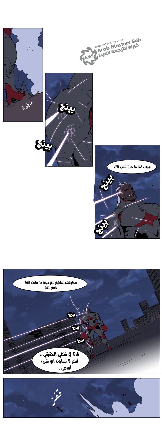 Noblesse: Chapter 225 - Page 14