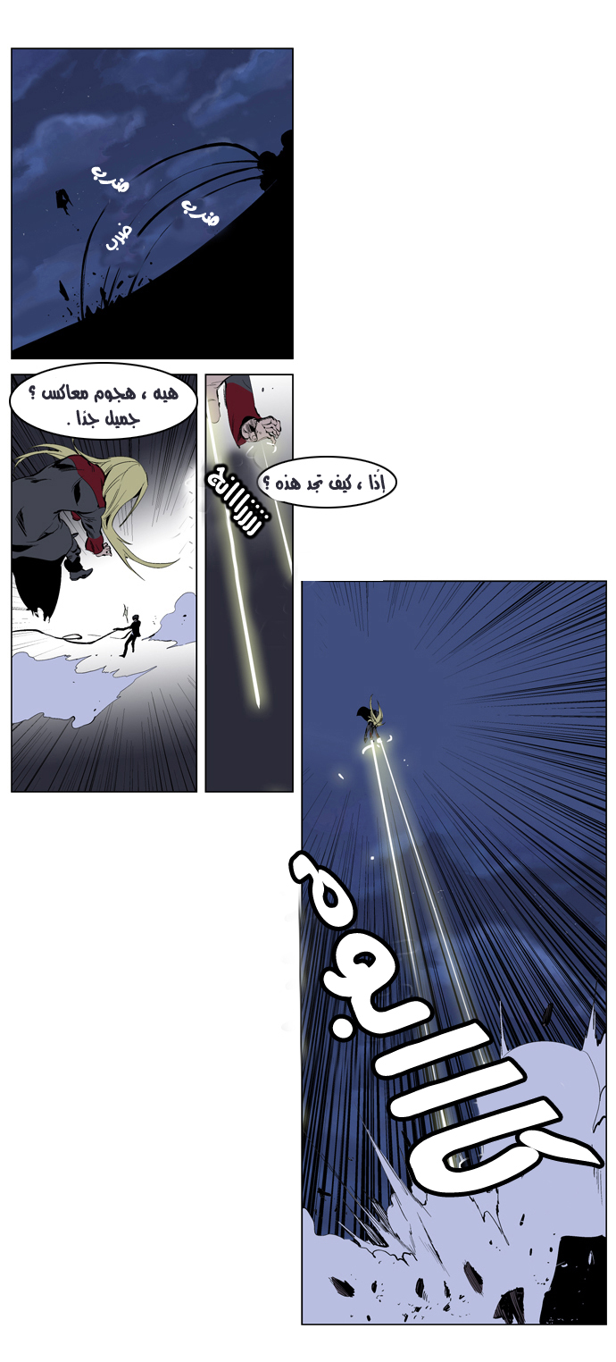 Noblesse: Chapter 226 - Page 5