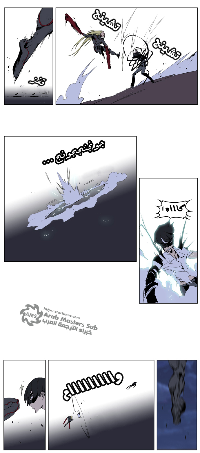 Noblesse: Chapter 226 - Page 12