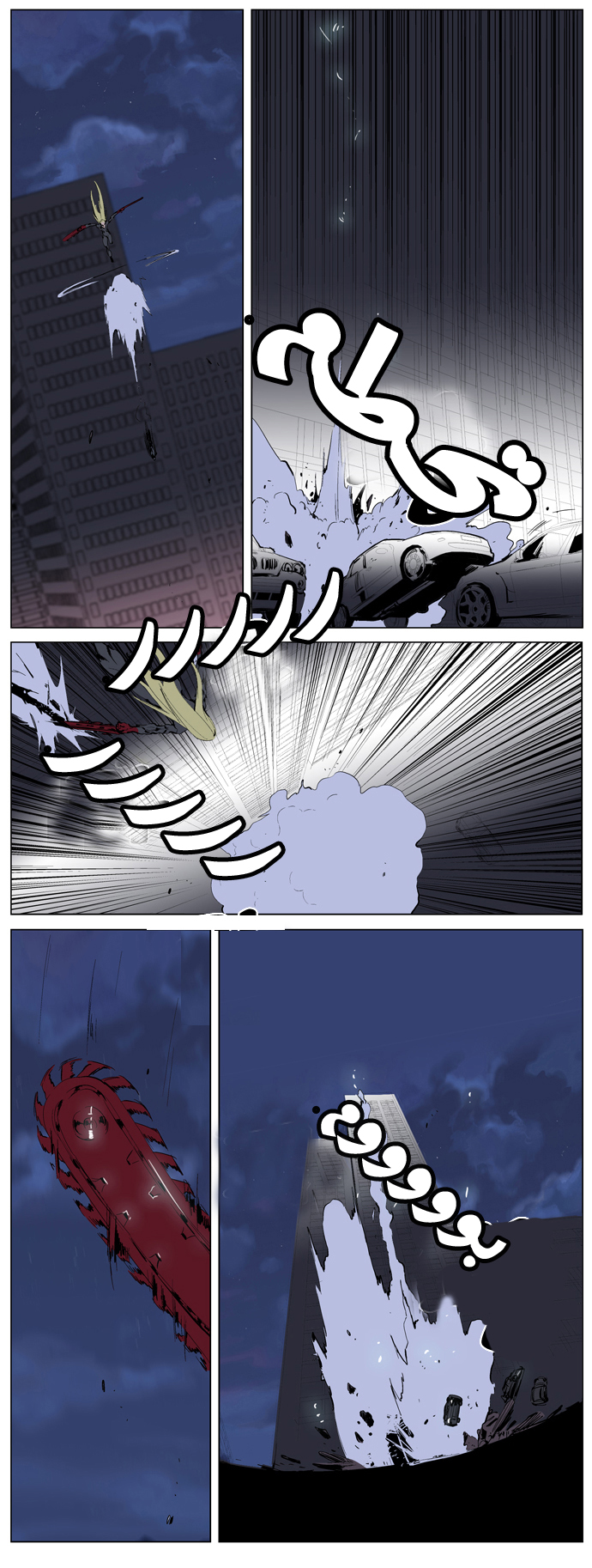 Noblesse: Chapter 226 - Page 13
