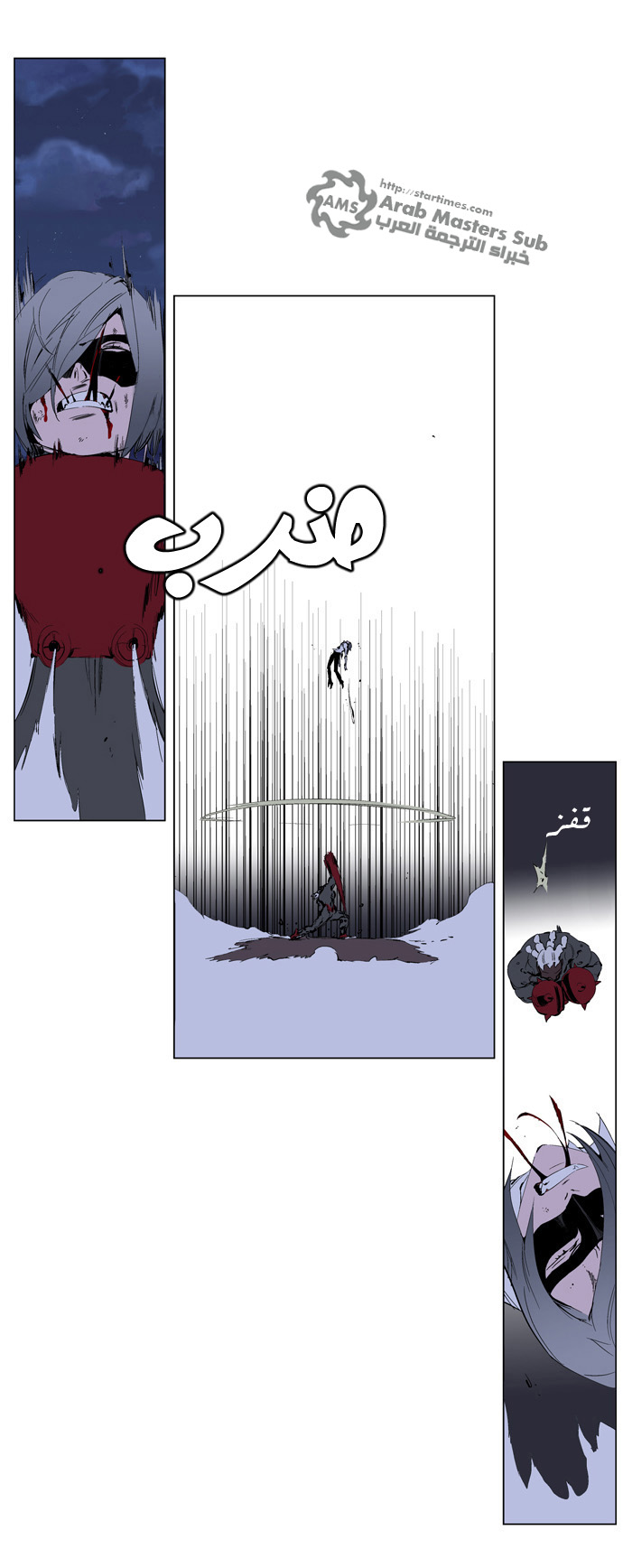 Noblesse: Chapter 226 - Page 15