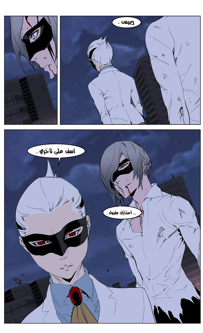 Noblesse: Chapter 226 - Page 19