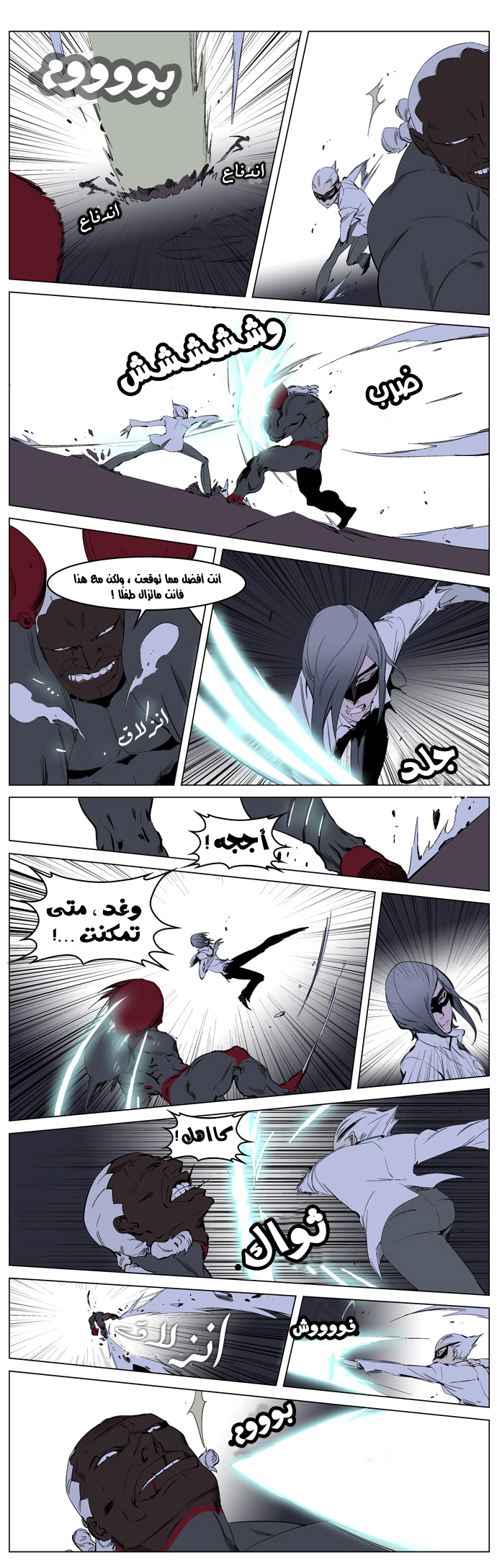 Noblesse: Chapter 227 - Page 4