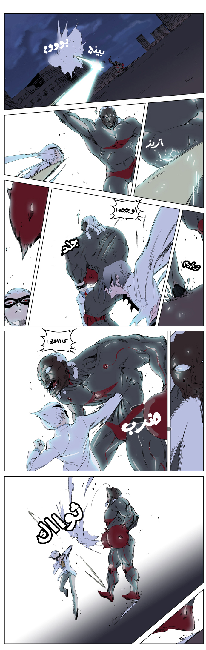 Noblesse: Chapter 227 - Page 5