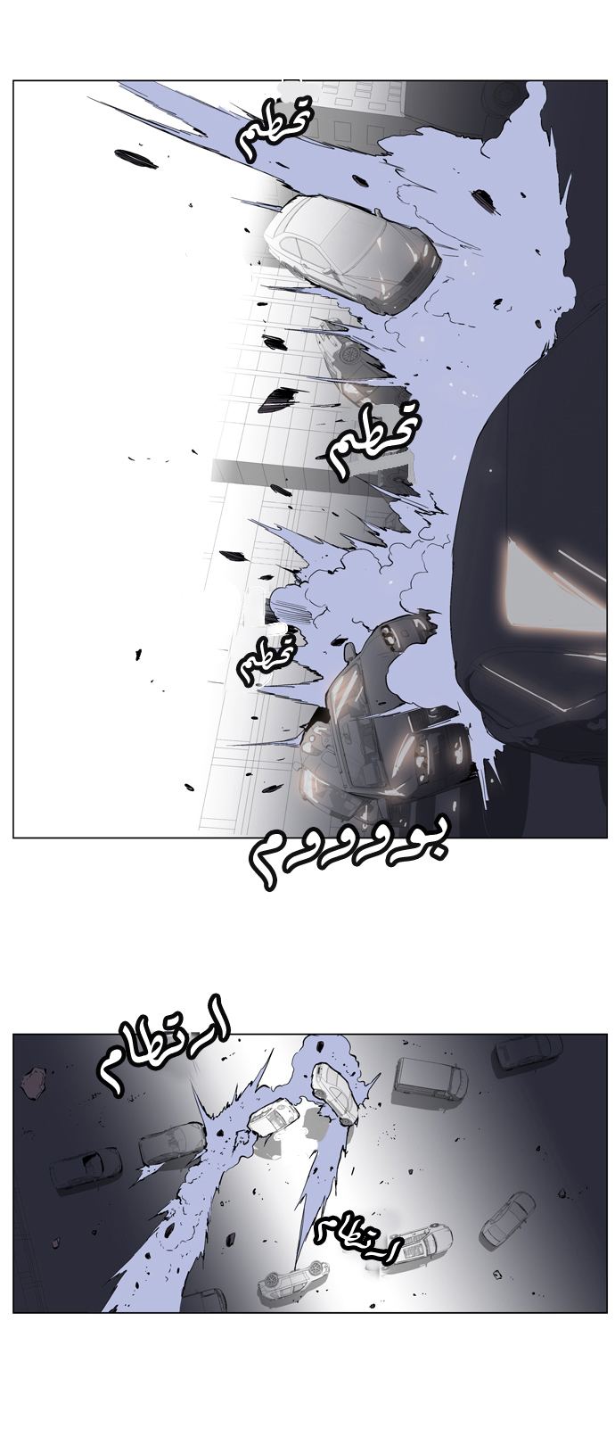 Noblesse: Chapter 227 - Page 15