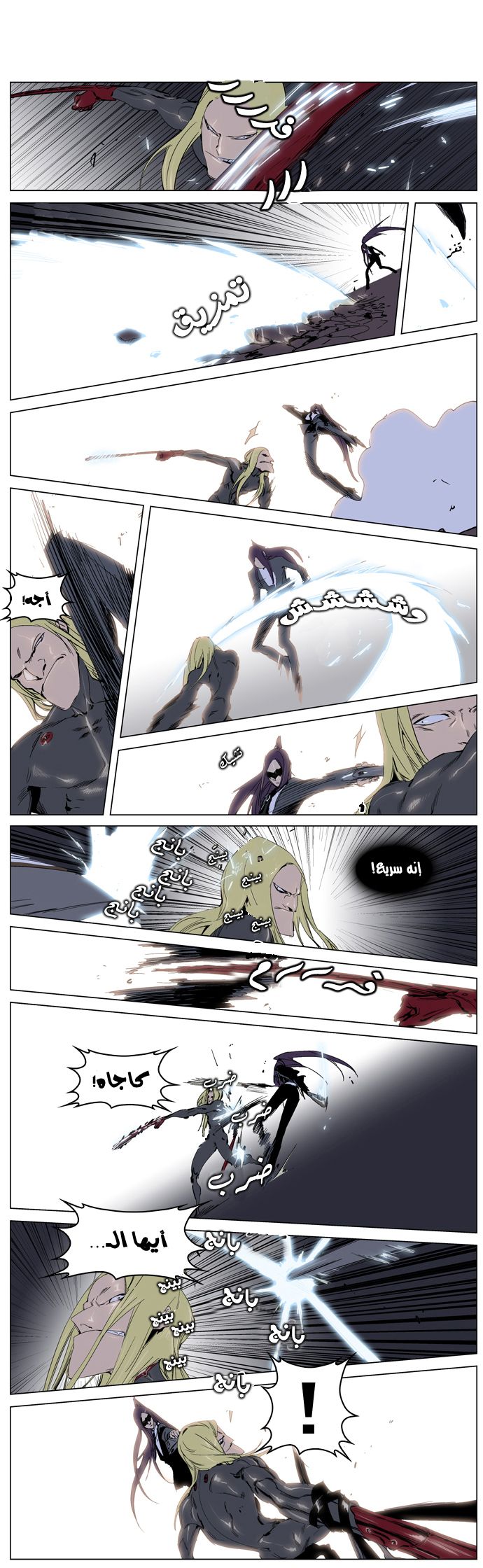 Noblesse: Chapter 228 - Page 2
