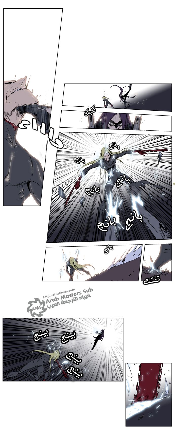 Noblesse: Chapter 228 - Page 3