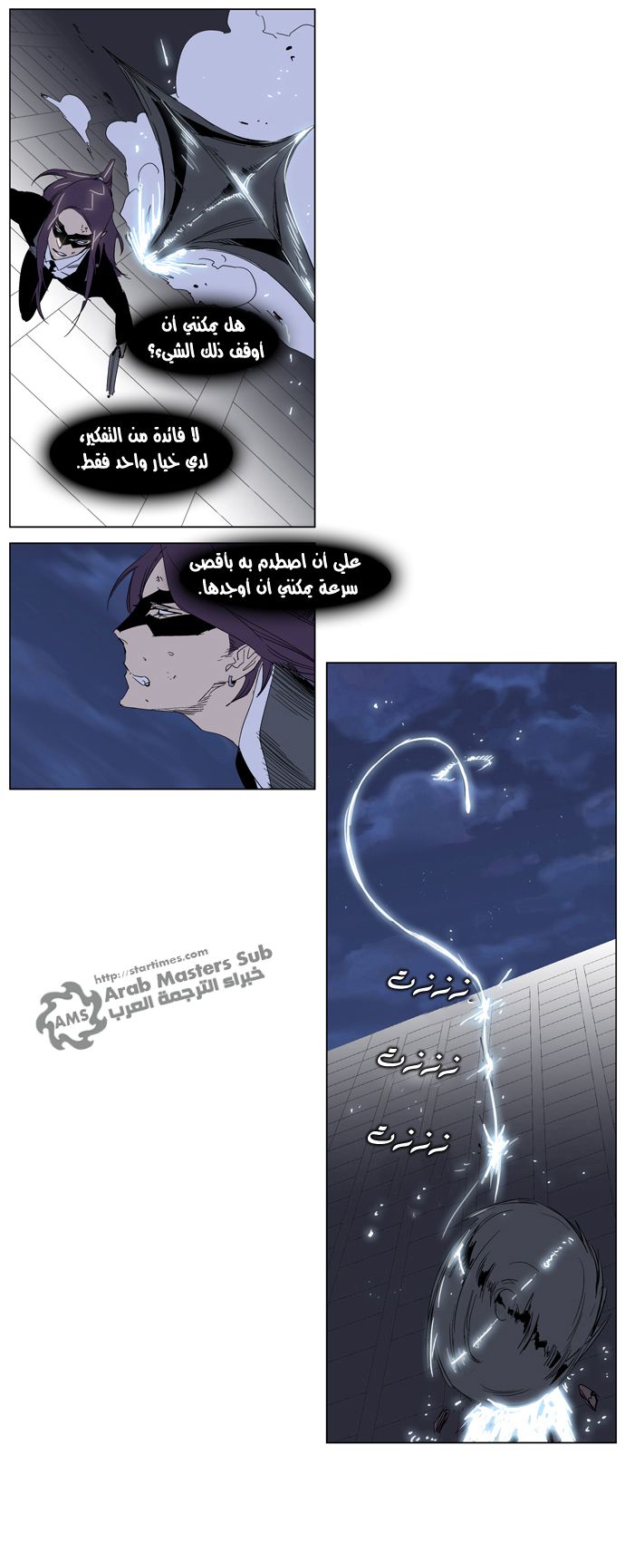 Noblesse: Chapter 228 - Page 7