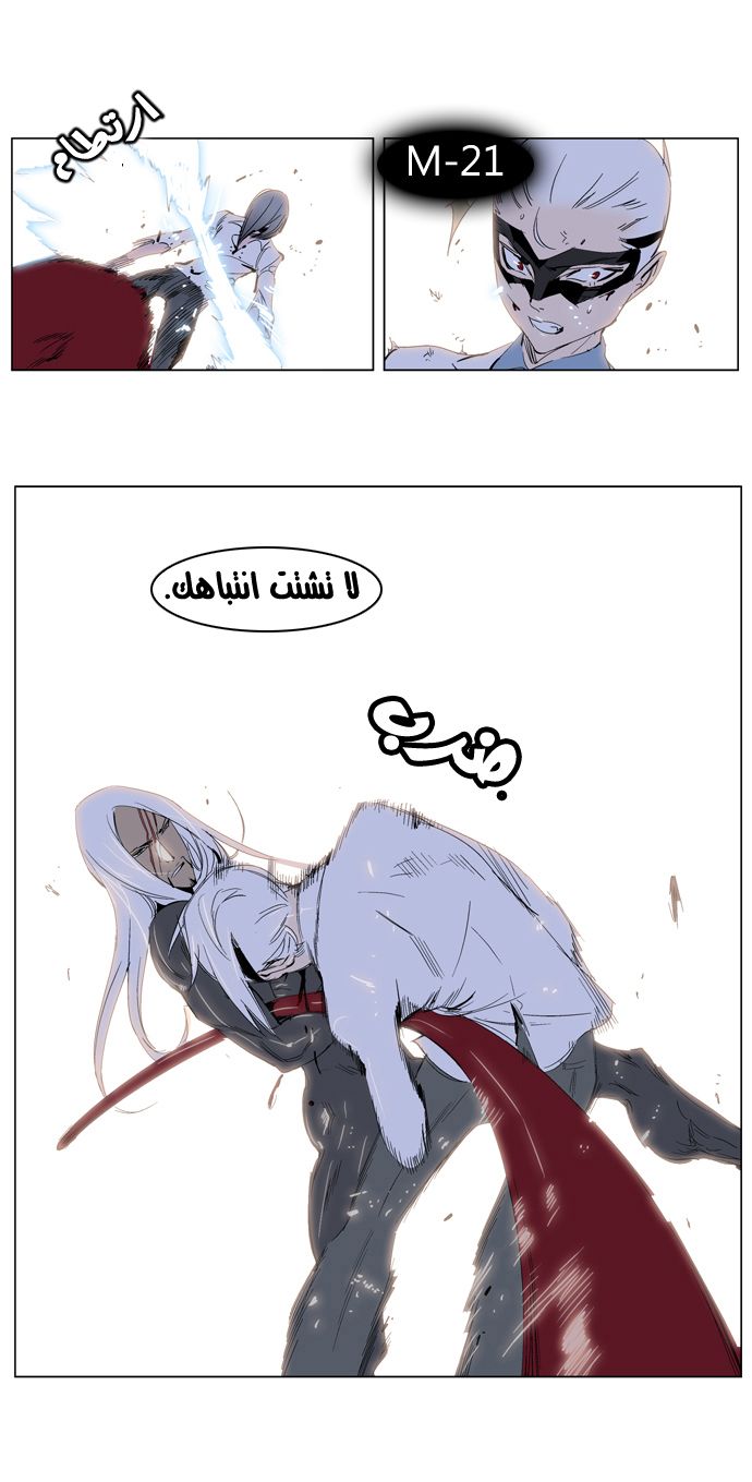 Noblesse: Chapter 228 - Page 14