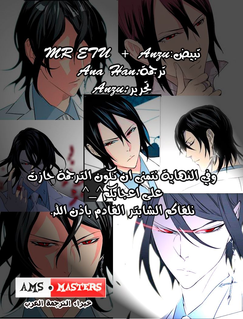 Noblesse: Chapter 228 - Page 20