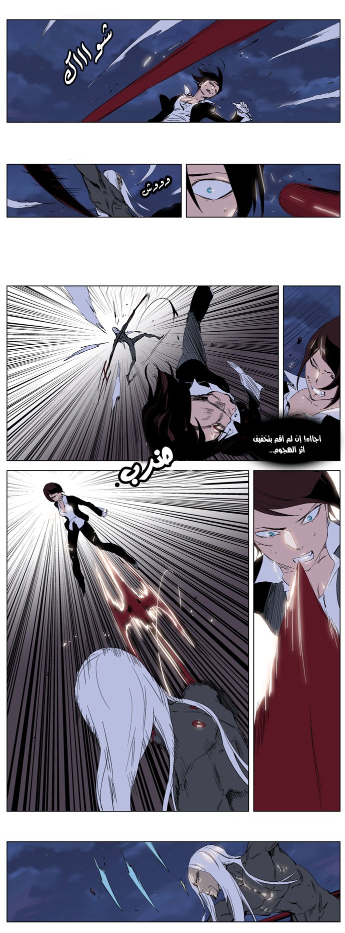 Noblesse: Chapter 229 - Page 7