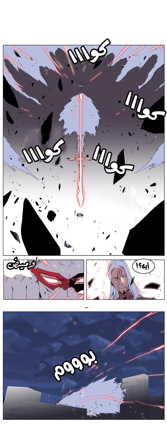 Noblesse: Chapter 229 - Page 16