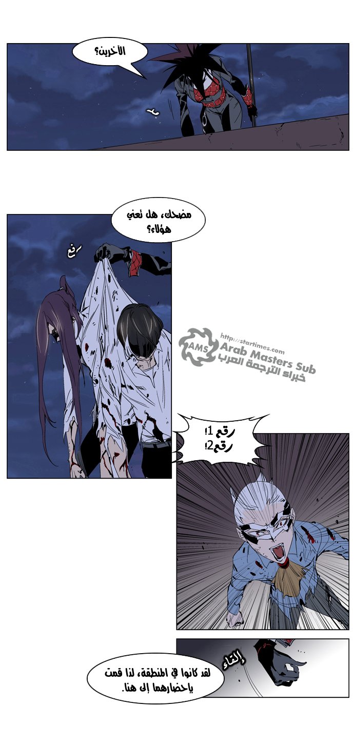 Noblesse: Chapter 230 - Page 4