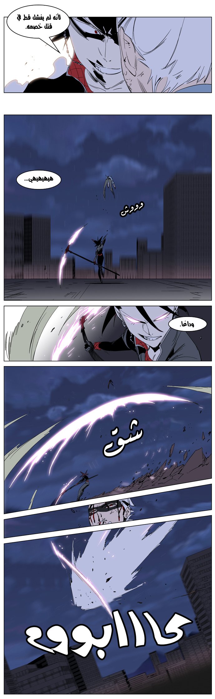 Noblesse: Chapter 230 - Page 18