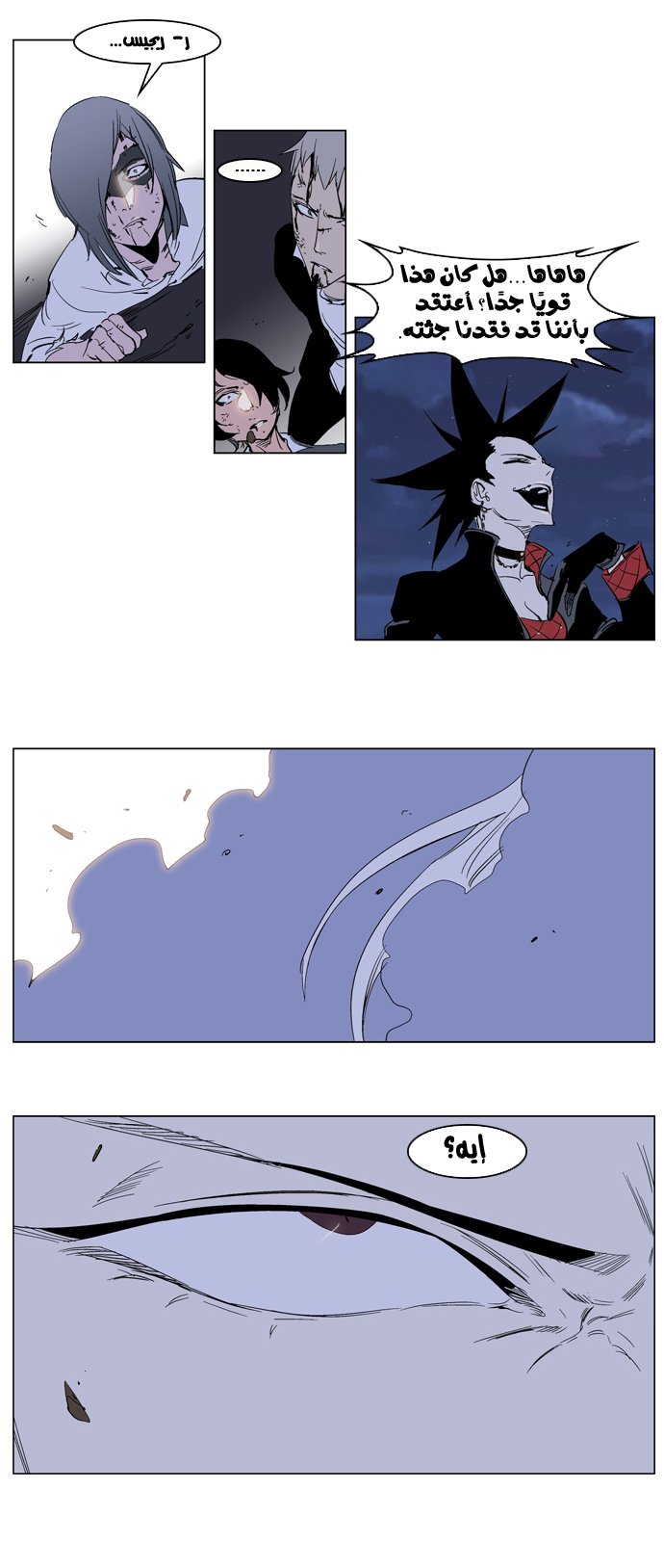 Noblesse: Chapter 230 - Page 19