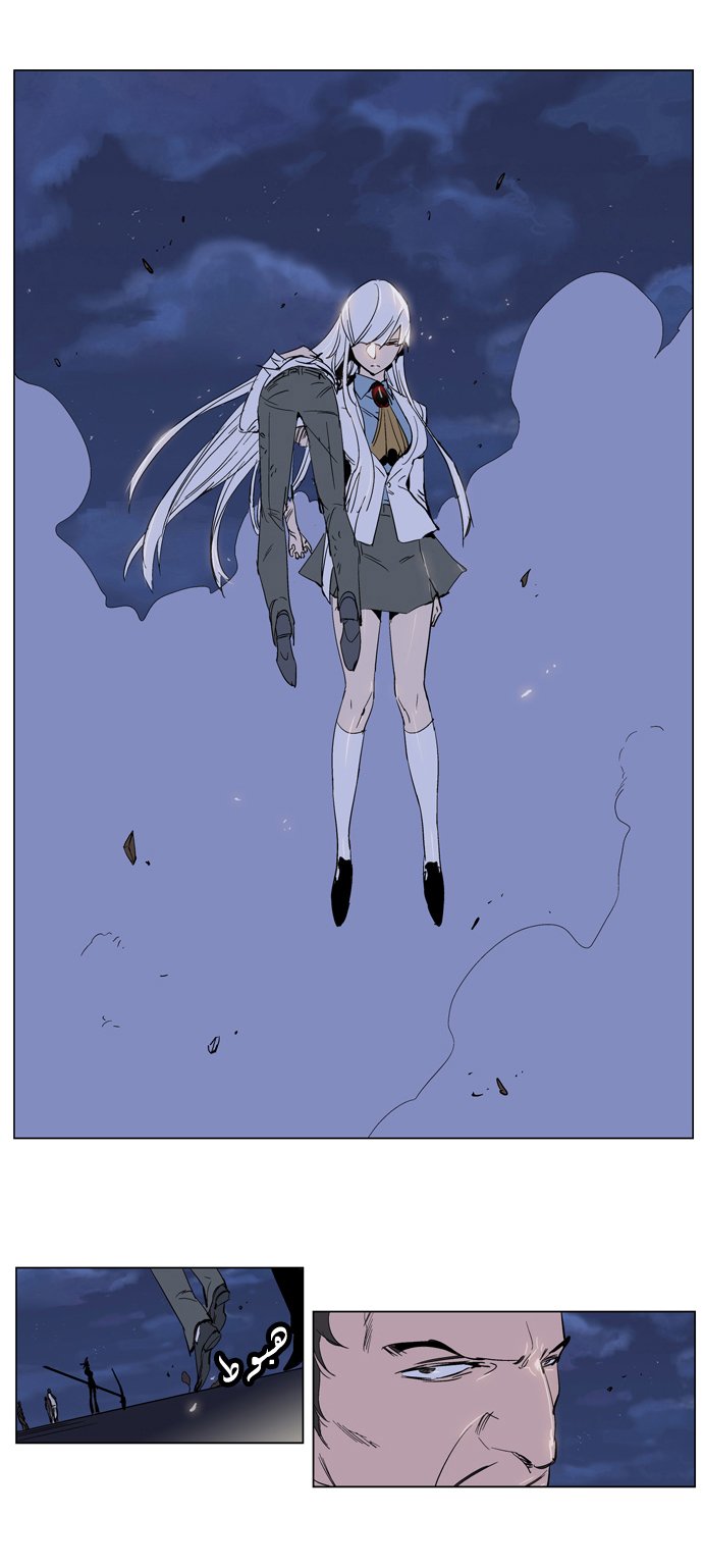 Noblesse: Chapter 230 - Page 20