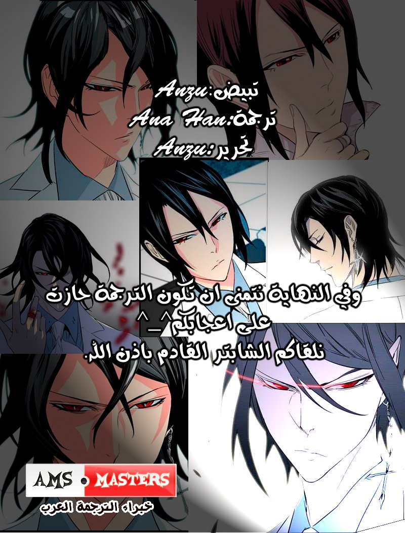 Noblesse: Chapter 230 - Page 22