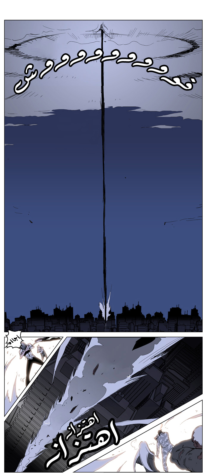 Noblesse: Chapter 231 - Page 12