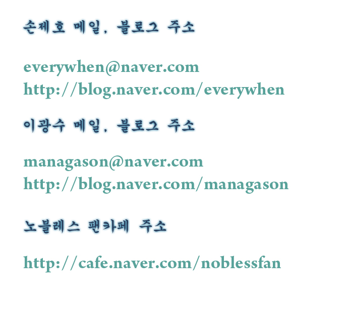 Noblesse: Chapter 231 - Page 19