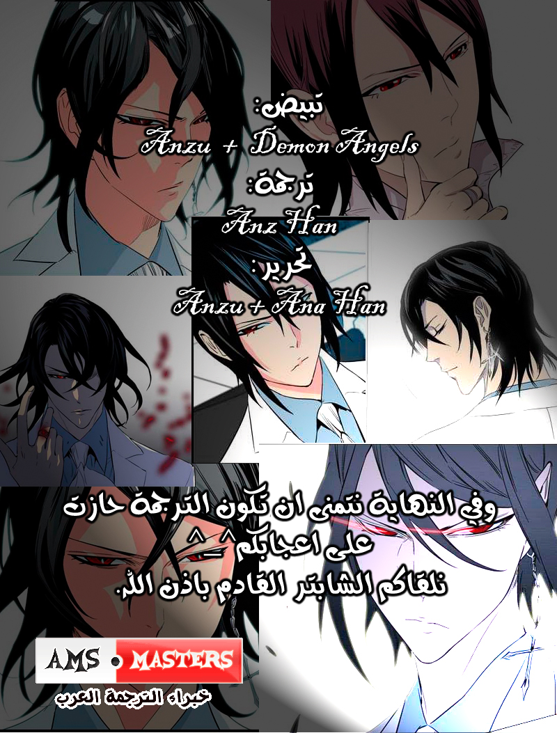 Noblesse: Chapter 231 - Page 20