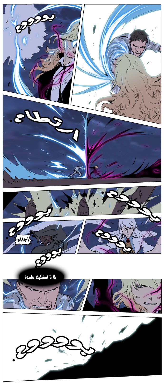 Noblesse: Chapter 232 - Page 6