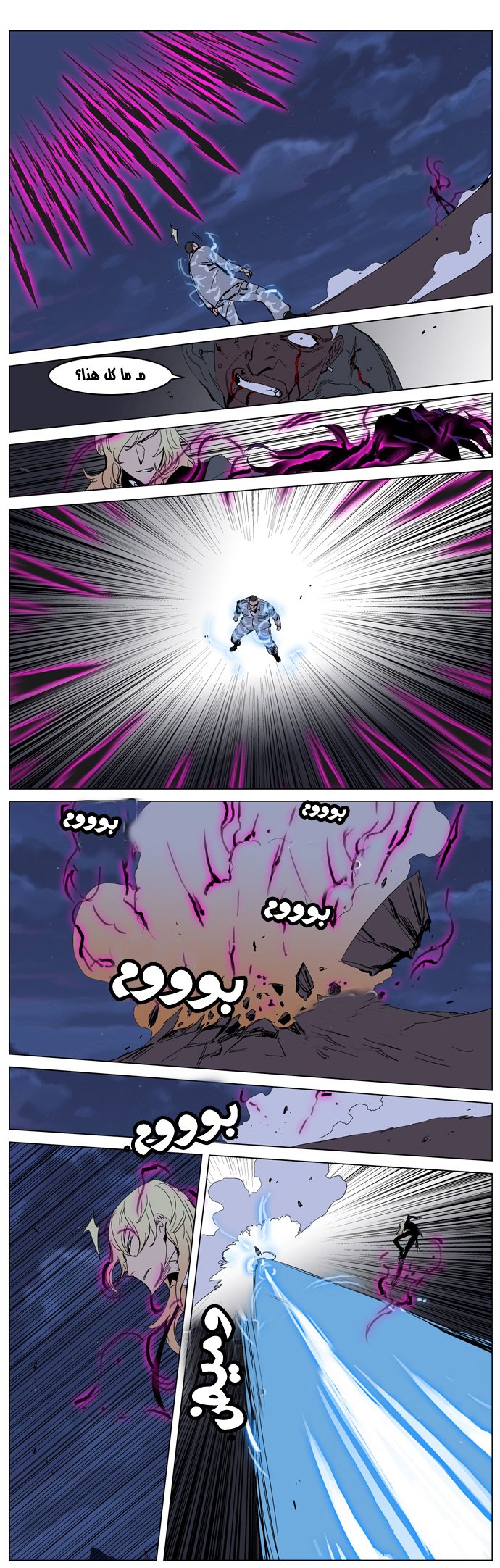 Noblesse: Chapter 232 - Page 8