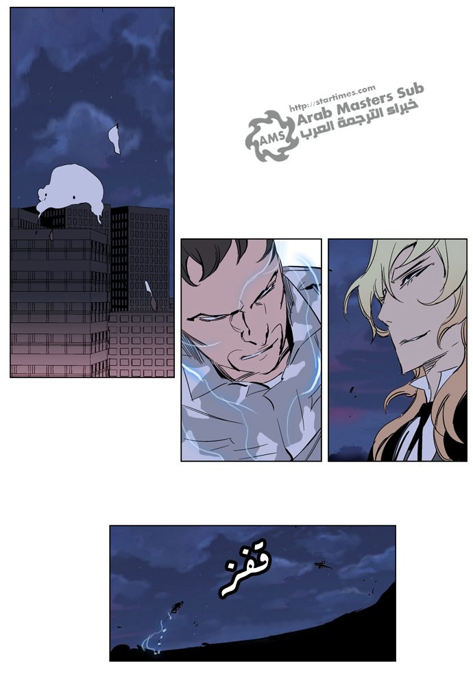 Noblesse: Chapter 232 - Page 11