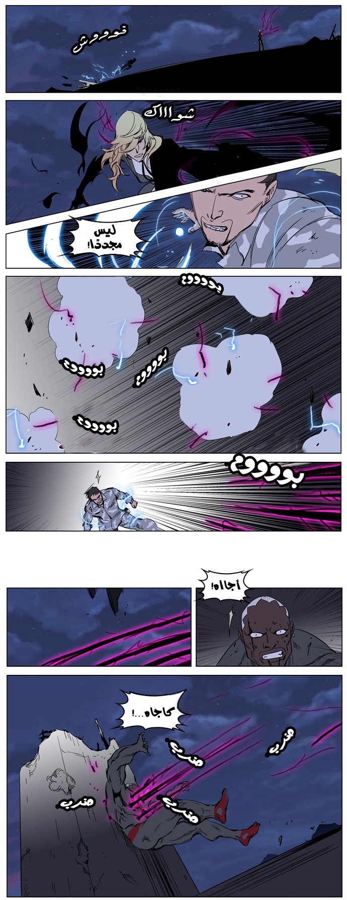 Noblesse: Chapter 232 - Page 15