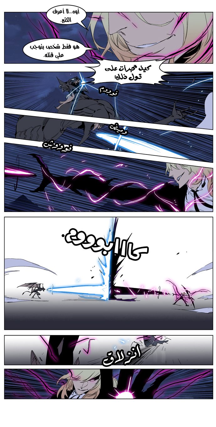 Noblesse: Chapter 233 - Page 4