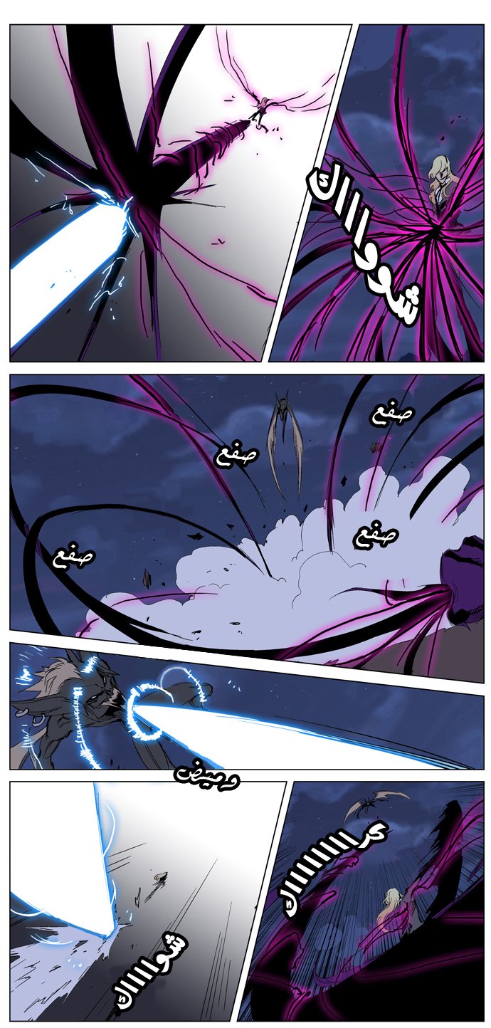 Noblesse: Chapter 233 - Page 5