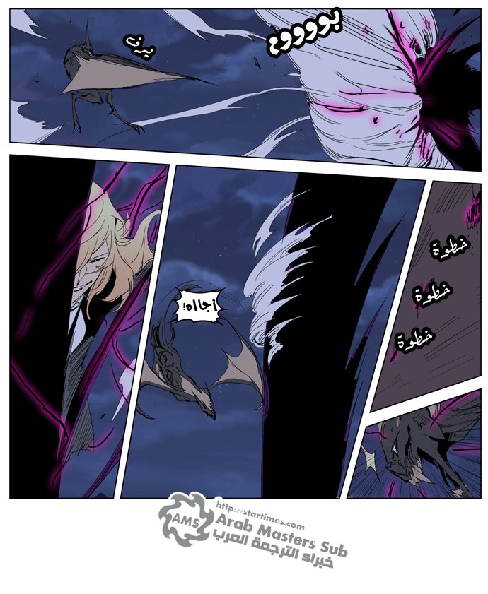 Noblesse: Chapter 233 - Page 6