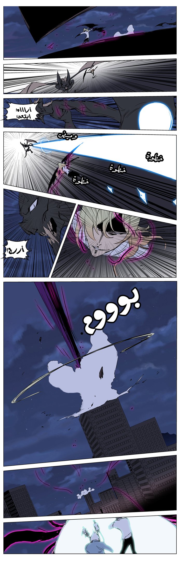 Noblesse: Chapter 233 - Page 11