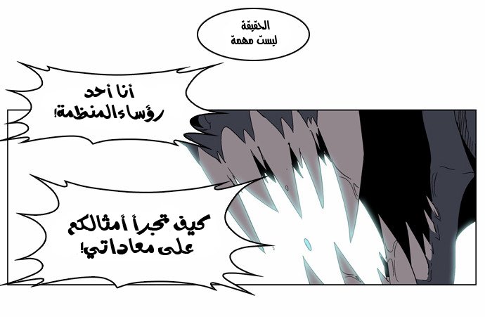 Noblesse: Chapter 234 - Page 10