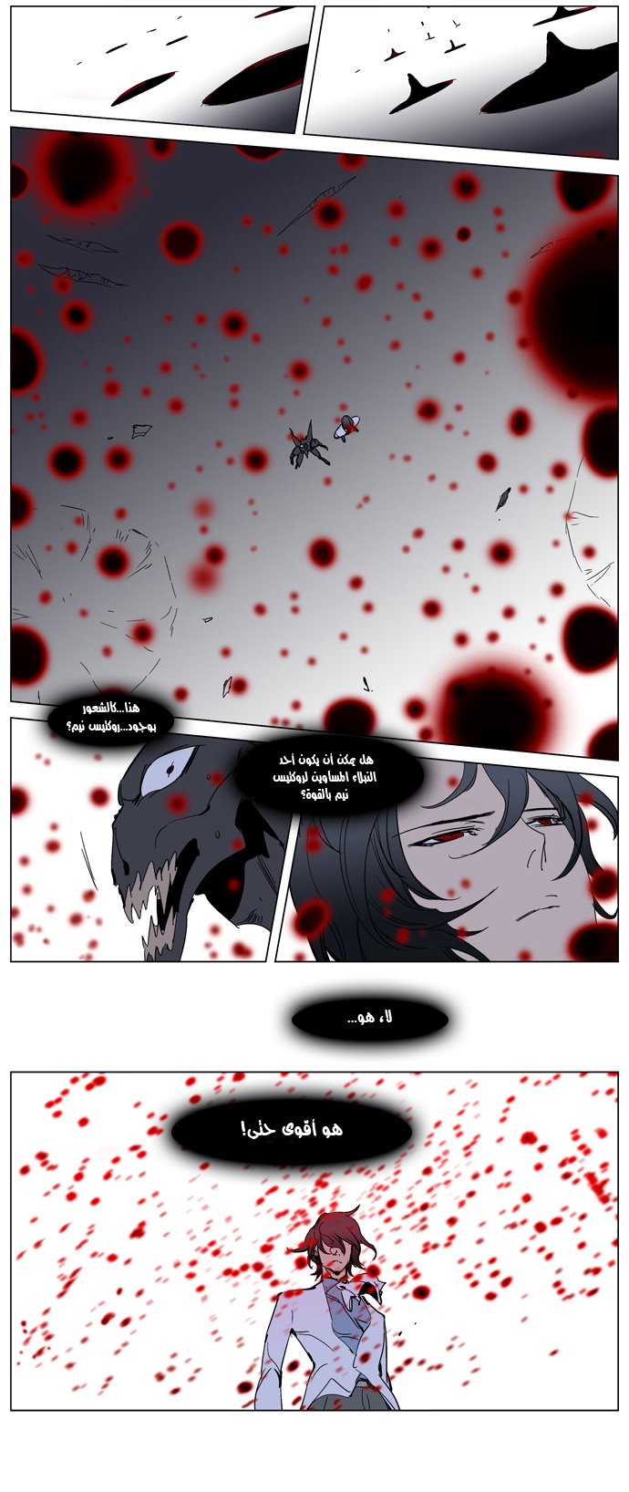 Noblesse: Chapter 234 - Page 14