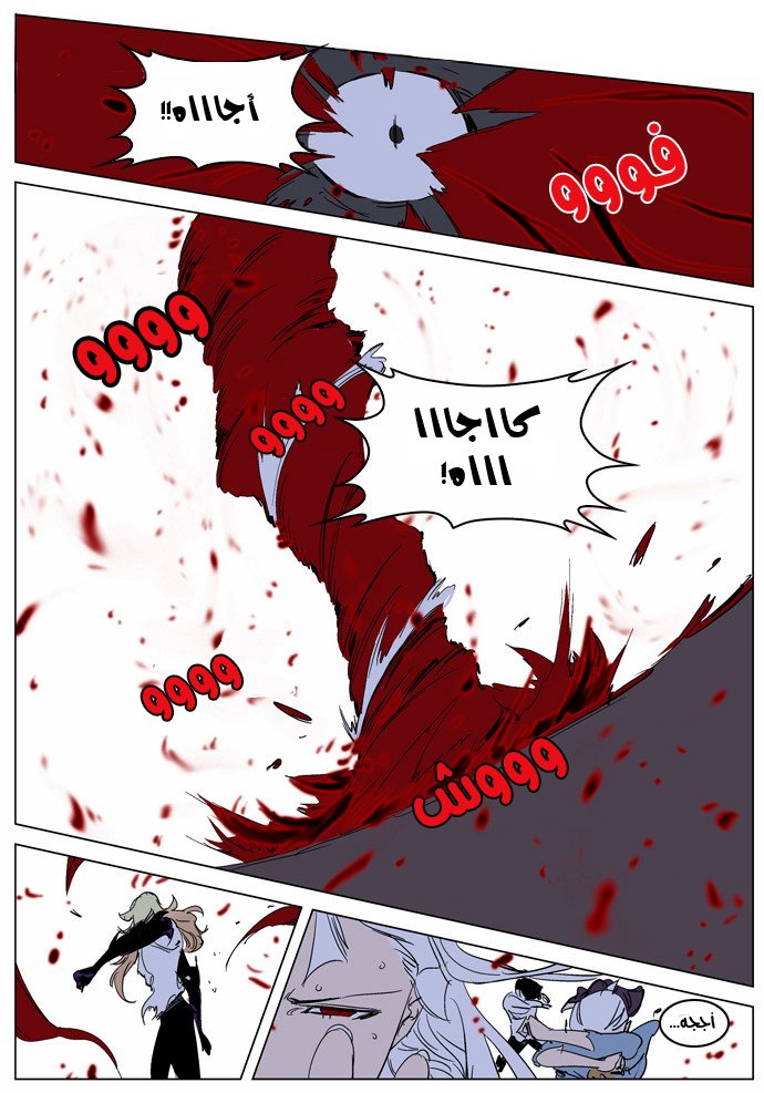 Noblesse: Chapter 234 - Page 18