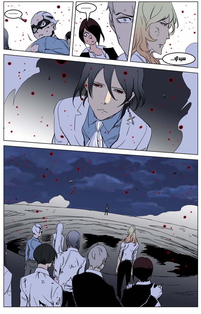 Noblesse: Chapter 234 - Page 20