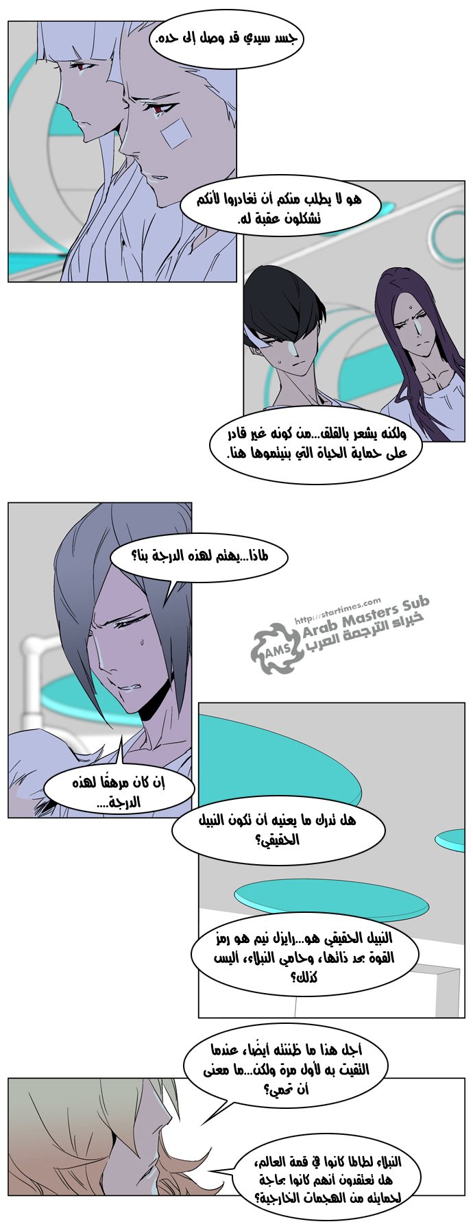 Noblesse: Chapter 236 - Page 14