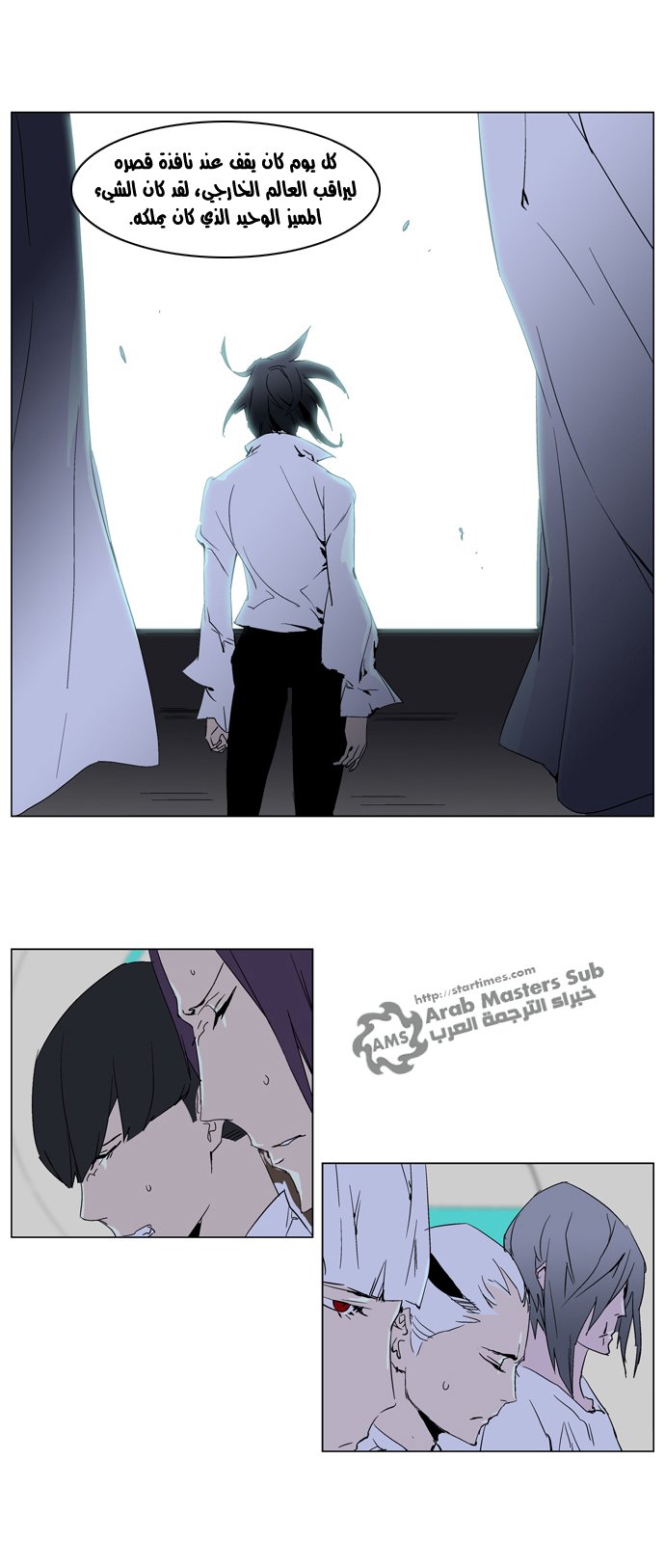 Noblesse: Chapter 236 - Page 17