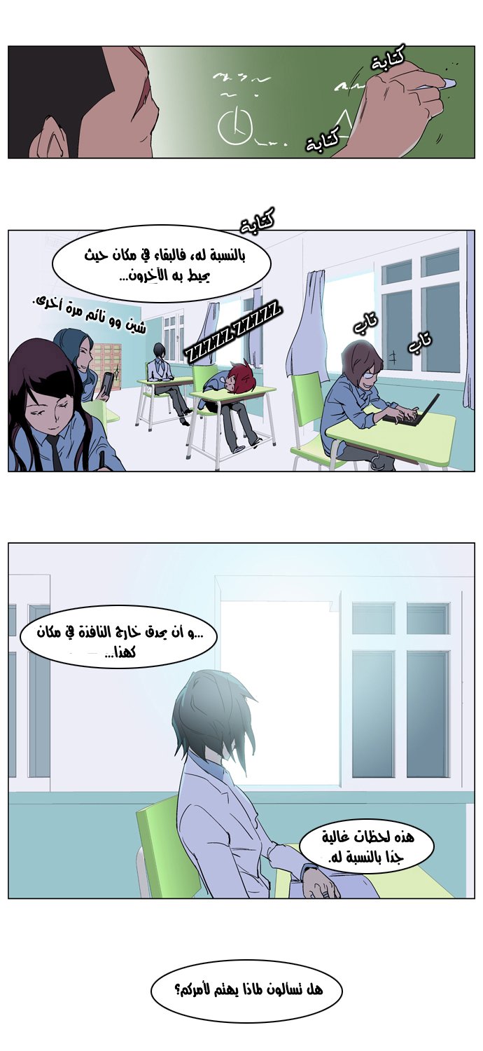 Noblesse: Chapter 236 - Page 18