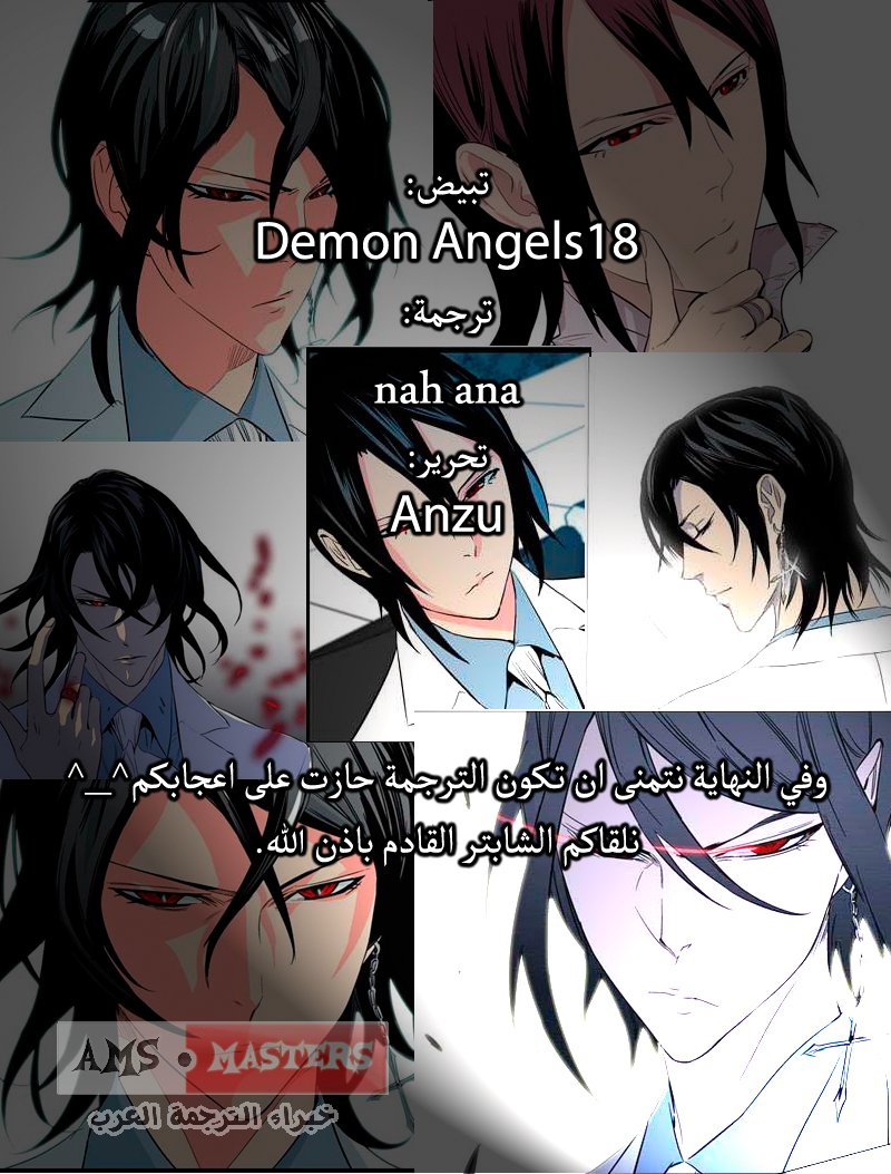 Noblesse: Chapter 236 - Page 21