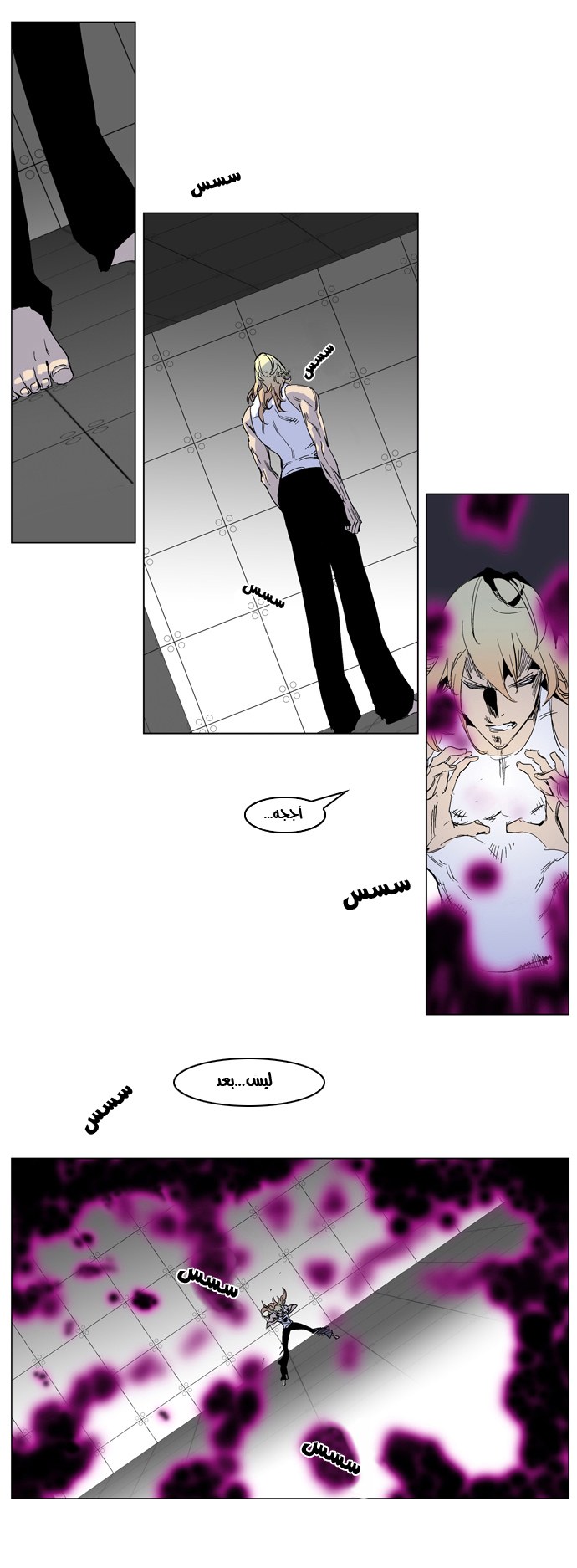 Noblesse: Chapter 237 - Page 2