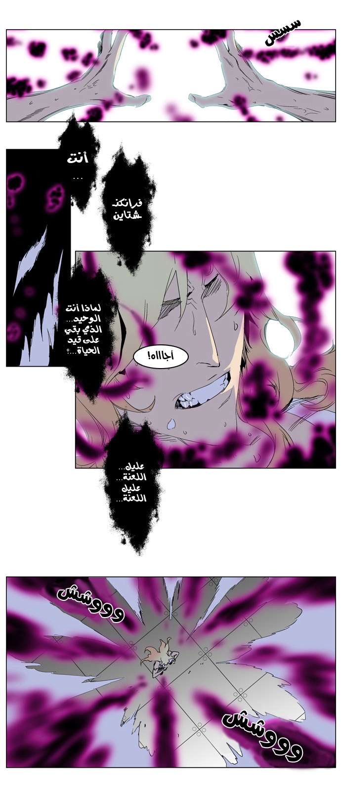 Noblesse: Chapter 237 - Page 3