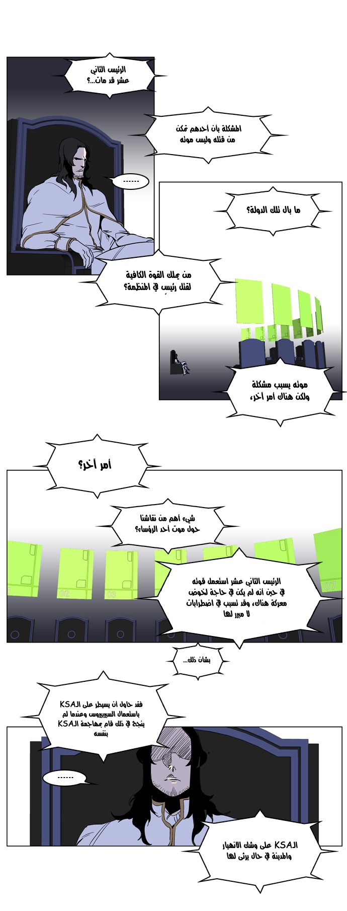 Noblesse: Chapter 238 - Page 2