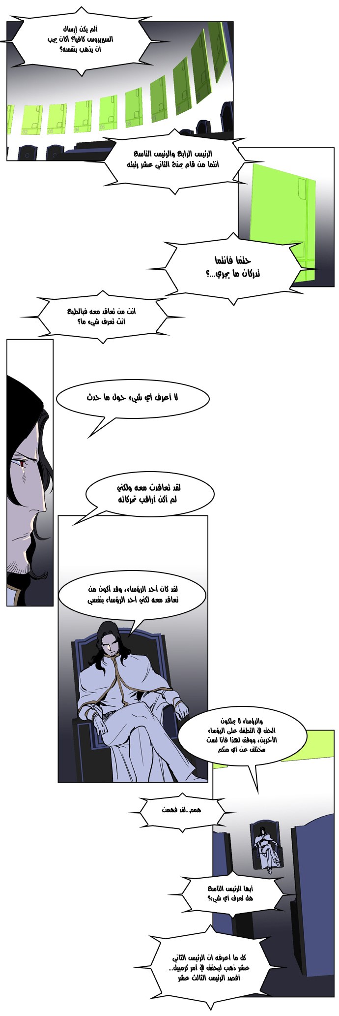 Noblesse: Chapter 238 - Page 4