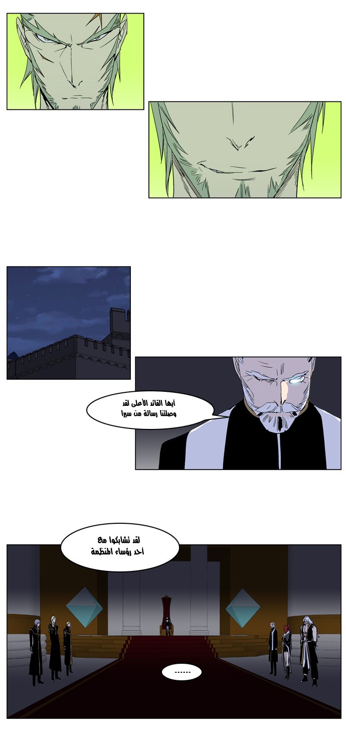 Noblesse: Chapter 238 - Page 6