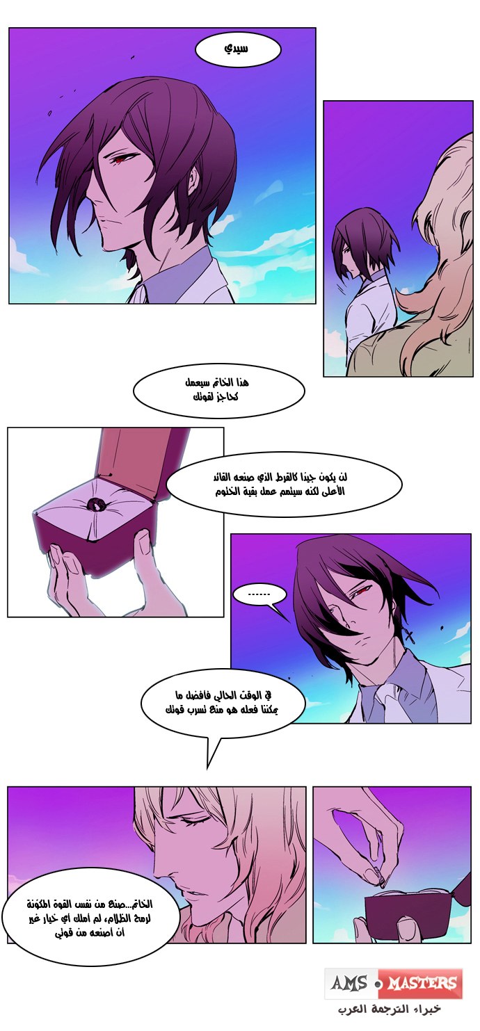 Noblesse: Chapter 238 - Page 13